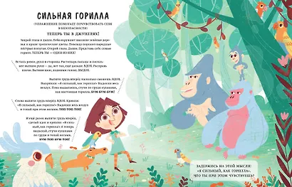 Расту счастливым. Первая книга об осознанности и внимании к себе - фото 5