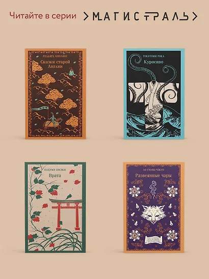 Повесть о доме Тайра - фото 8