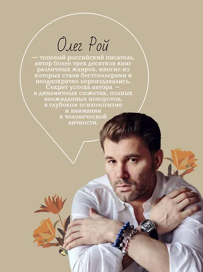 Вкус жизни - фото 5