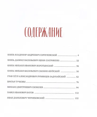 Полководцы выходят из  тени - фото 7