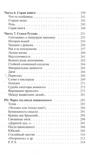 Иосиф Бродский и его семья - фото 5