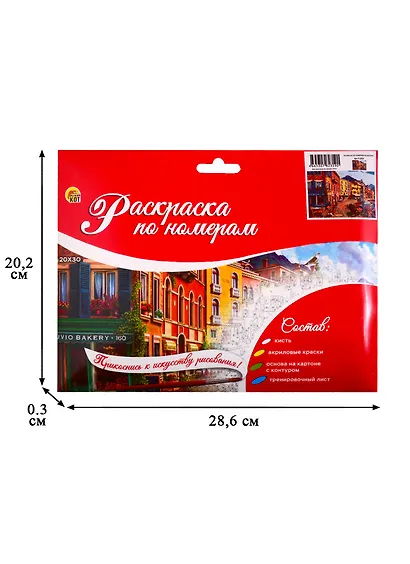 Набор ТМ Рыжий Кот Раскраска на картоне A4 Яркая набережная (Арт. Р-2359) - фото 3