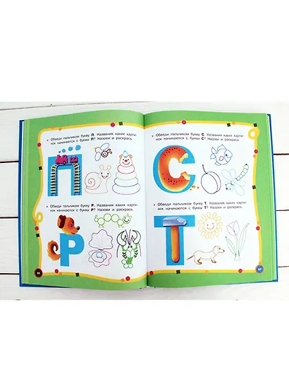 Большой годовой курс для занятий с детьми 4-5 лет - фото 4