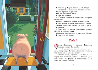 Марси Уотсон - настоящая принцесса - фото 12