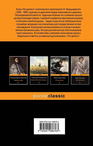 Что делать? - фото 2