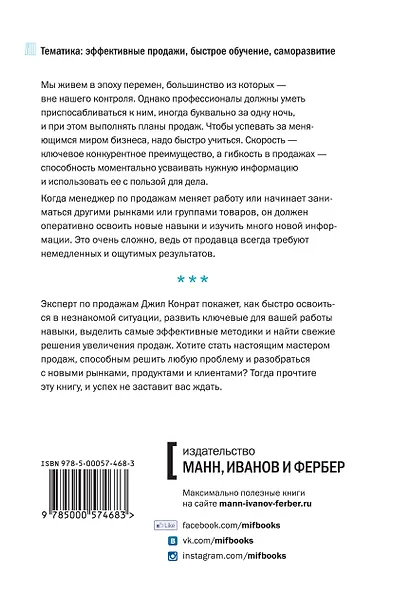 Гибкие продажи - фото 2