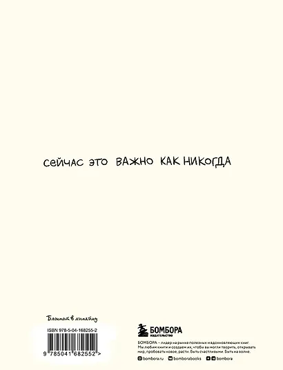 Блокнот Инструкция по уходу за кукухой (128 стр) - фото 4