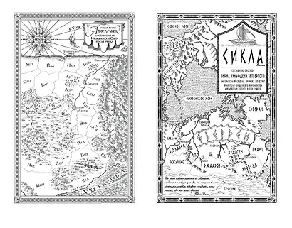 Элантрис - фото 5