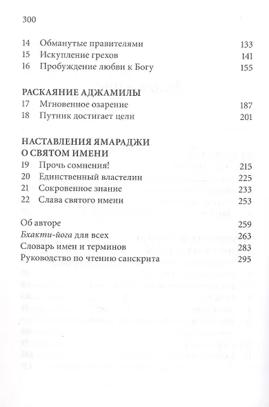 Еще один шанс - фото 4