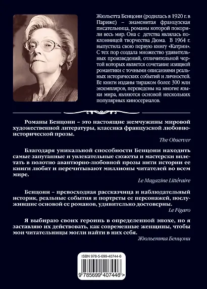 Тень прошлого - фото 2