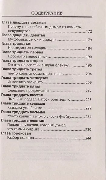 Вундеркинды тоже плачут - фото 4