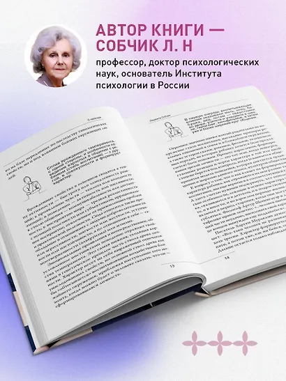 Характер и судьба. Как научиться управлять своими эмоциями и построить счастливые отношения в зависимости от темперамента - фото 7