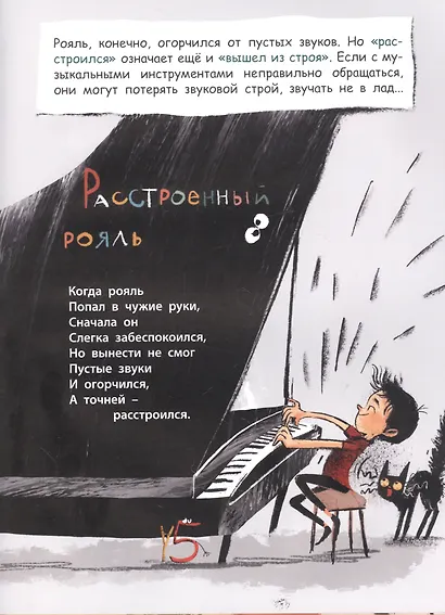 Не бросай слова на ветер! - фото 3