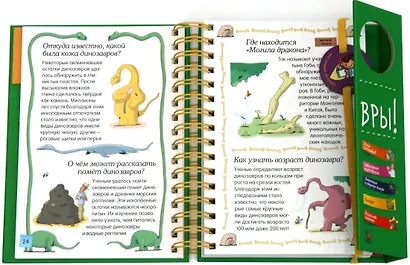 Знакомьтесь: Динозавры! - фото 7