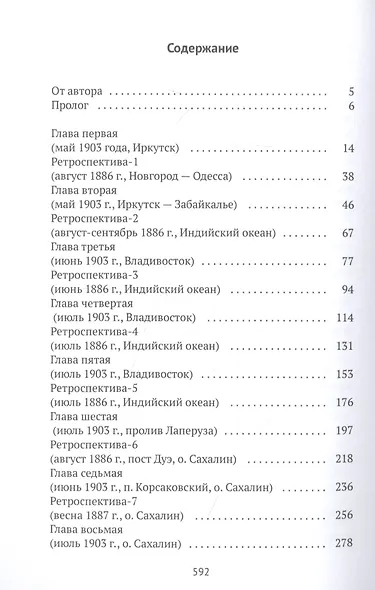 Чужое лицо - фото 2