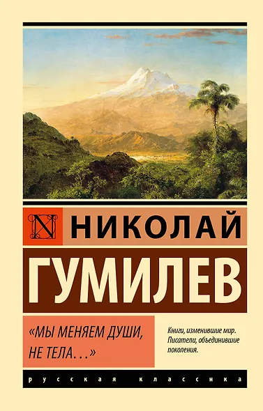 Мы меняем души, не тела... - фото 1