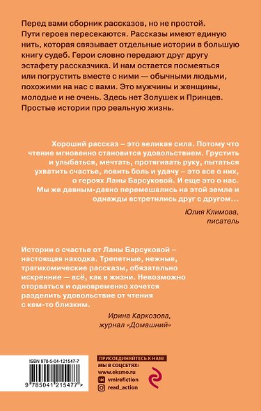 Судьбы водят хоровод - фото 2