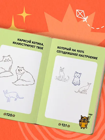 Анкета для друзей. Как в детстве, только лучше. Вопросы, на которые захочется ответить - фото 8