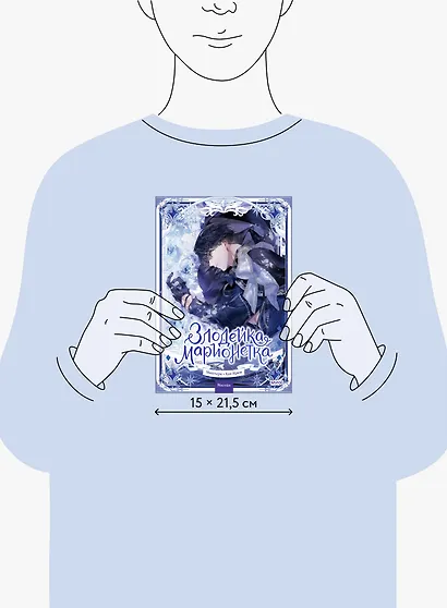 Злодейка-марионетка. Том 2 (Agnyeoneun Malioneteu). Манхва - фото 7