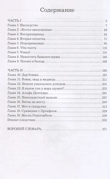 Дольмен - фото 2