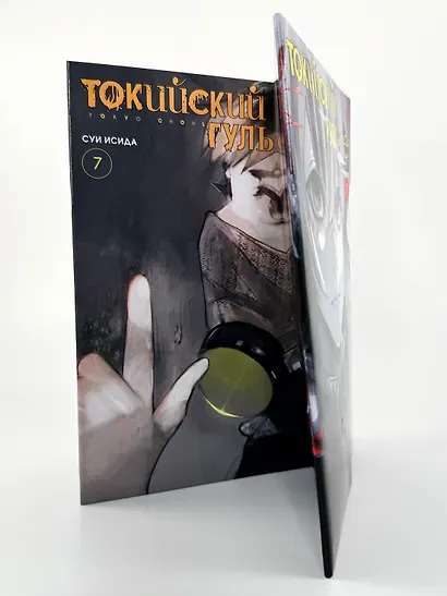Токийский гуль: Перерождение. Книга 7 (Том 13, 14) (Tokyo Ghoul:re). Манга - фото 7