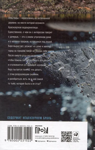 Под рекой - фото 2