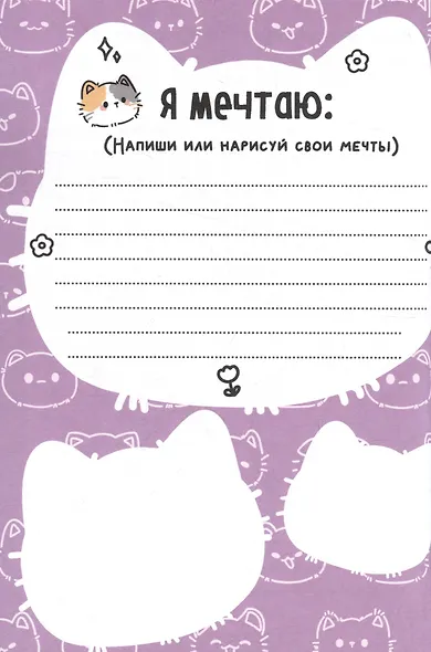 Дневничок для девочки. Мой любимый дневничок - фото 4