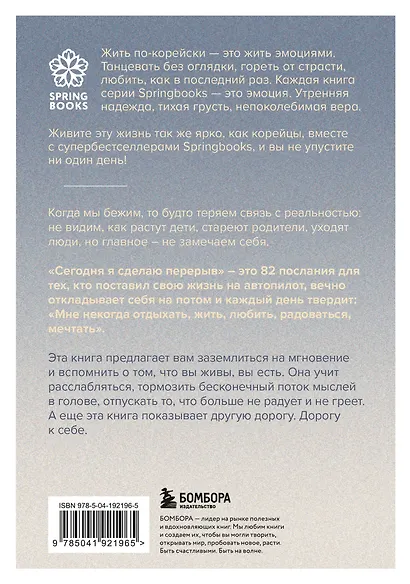 Сегодня я сделаю перерыв. Иногда нужно остановиться, заглянуть в себя и понять, чего хочется на самом деле - фото 2