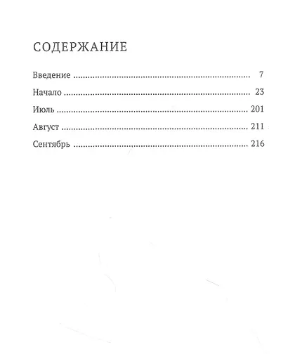 СЕЛФИ ПОЛНОЛУНИЯ - фото 3