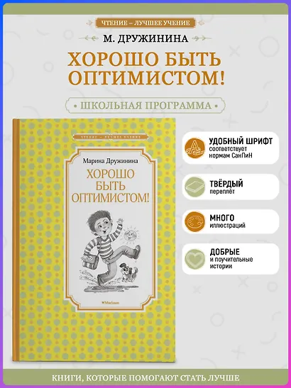 Хорошо быть оптимистом! - фото 3