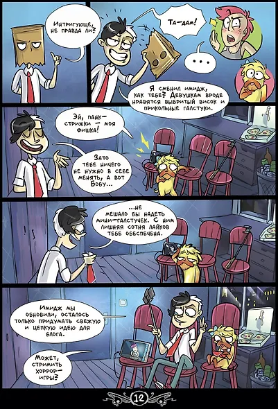 Зомфри Блог: Режиссерская версия - фото 2