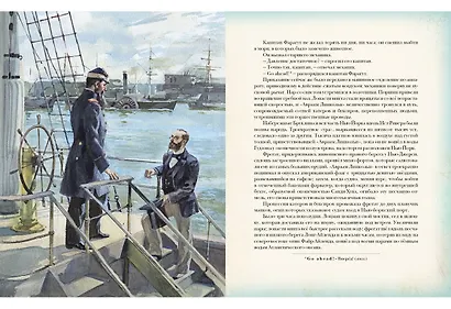 Двадцать тысяч лье под водой: роман - фото 3