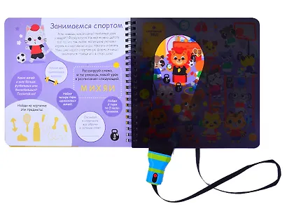 Книжка с фонариком "Посвети и найди. День в школе" - фото 4