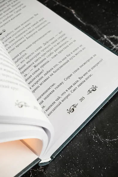 Словно ветер среди иссохших ветвей. Книга 1 (Словно ветер на сухой ветви / Like Wind on a Dry Branch). Новелла - фото 13