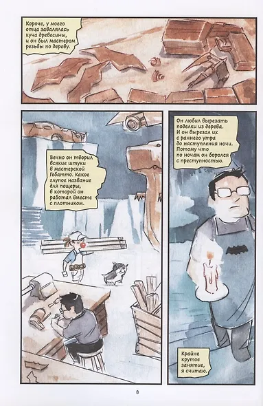 Бэтмен-комикс. Однажды в Готэме - фото 4