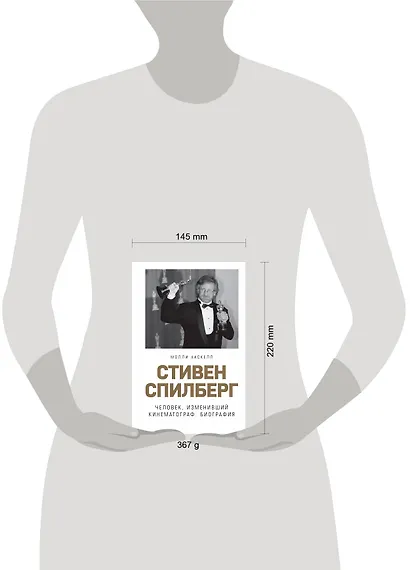 Стивен Спилберг. Человек, изменивший кинематограф. Биография - фото 4