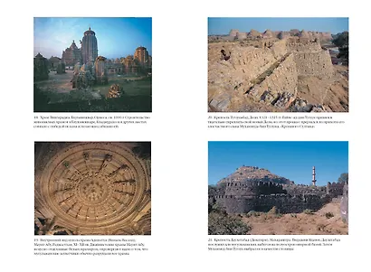 Полная история Индии - фото 13