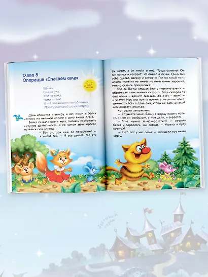 Кот да Винчи. Улыбка Анаконды - фото 7