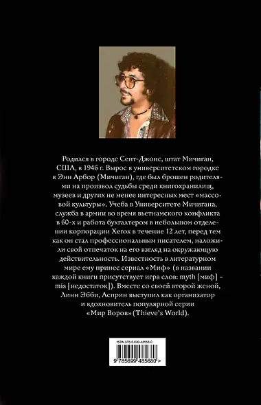 Лик Хаоса / Крылья Рока. Смертоносная зима. Душа города - фото 2