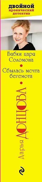 Бабки царя Соломона. Сбылась мечта бегемота - фото 5