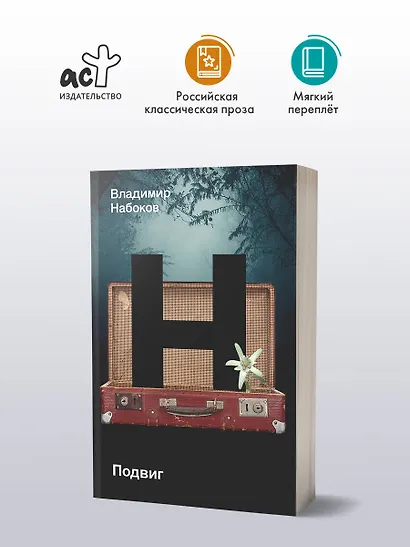 Подвиг - фото 3