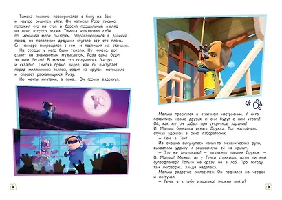 Барбоскины. Летние приключения - фото 9