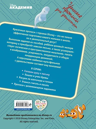 Готовим руку к письму - фото 2