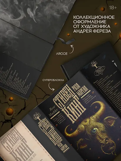 Роза Марена - фото 3