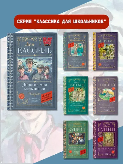 Дорогие мои мальчишки - фото 6