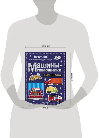 Машины-помощники - фото 3