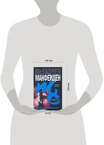 Человек из тени - фото 2