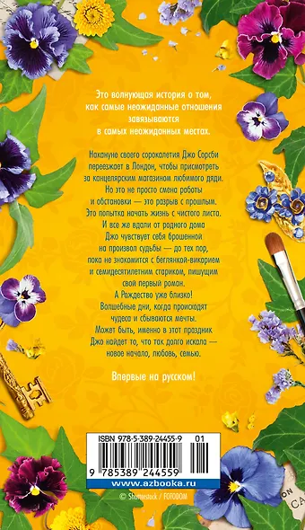 Книга начал - фото 2