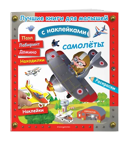 Самолёты - фото 3