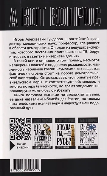 Почему вымирают русские? Угрозы для нации - фото 2